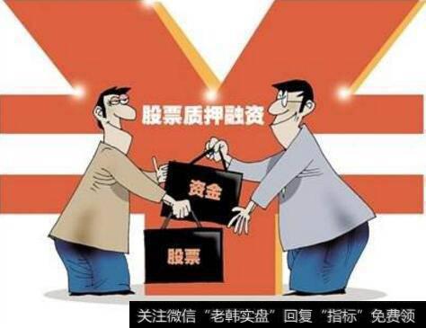 上市公司股份质押和质押式回购是怎么回事,短期对股价会有什么影响?