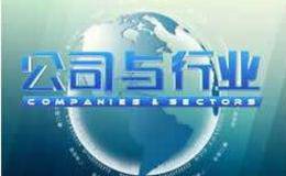 公司所属行业的性质对股价的影响及分析策略