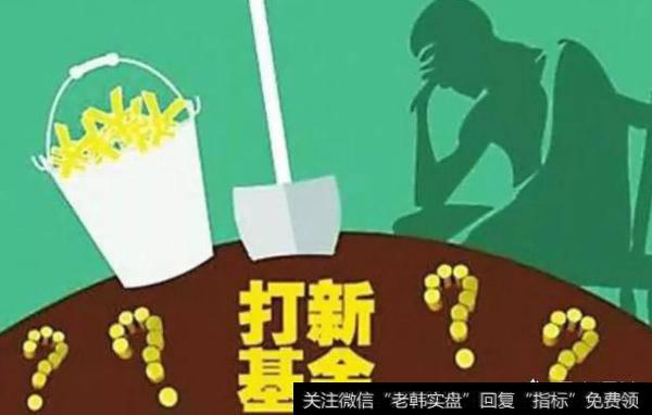 如何看待打新基金？