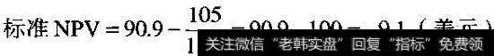 标准NPV按无风险利率5%的水平折现