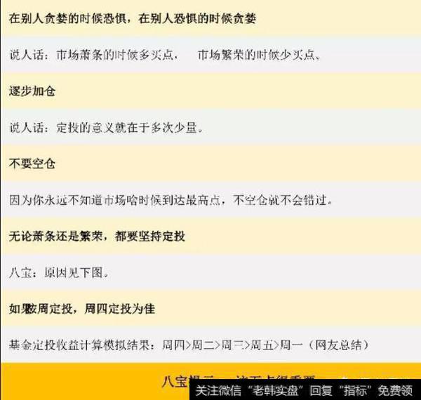 投资理财p2p与基金定投相比，哪个风险小、利润高、更稳定一些？