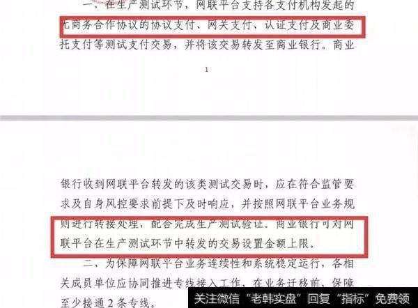 银行将关闭第三方支付代扣，放在天天基金里的资金还能像之前那样返回到原银行卡吗？