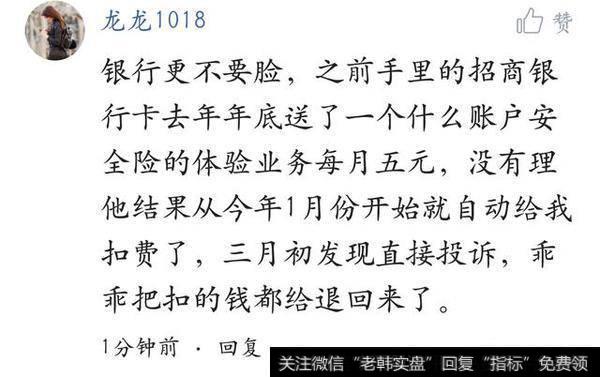 银行将关闭第三方支付代扣，放在天天基金里的资金还能像之前那样返回到原银行卡吗？