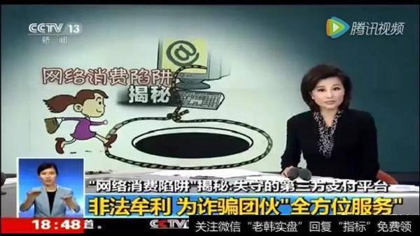 银行将关闭第三方支付代扣，放在天天基金里的资金还能像之前那样返回到原银行卡吗？