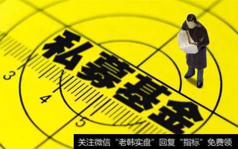 如何构建私募股权基金的风控体系?