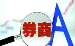 券商行业的未来怎么样？