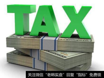 附加税