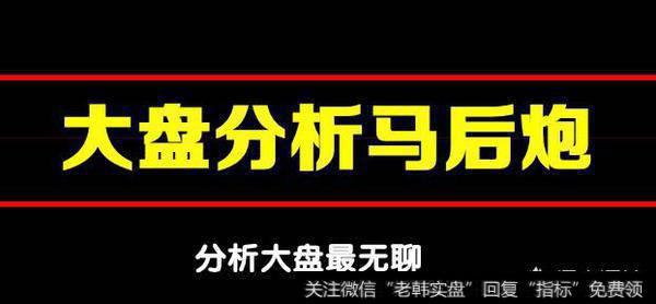 怎么看待今天3.21日股票的大盘走势？