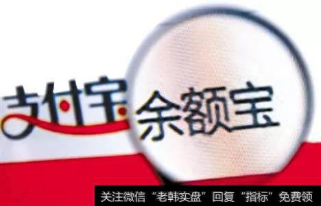 为什么近期微信基金比余额宝收益高？