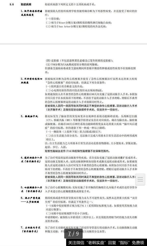 重大疾病保险哪家好，应该如何选择保险公司？