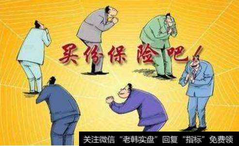 保险公司有哪些不为人知的套路？