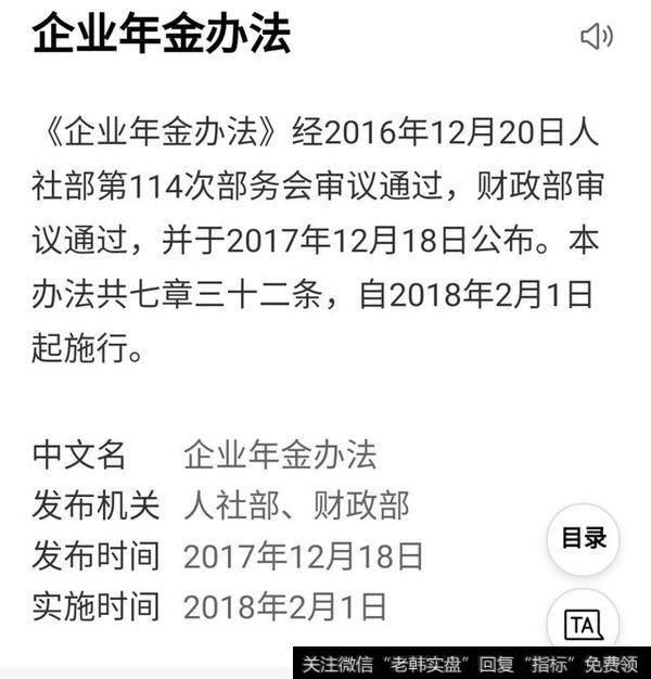 什么是企业年金？企业年金怎么看？