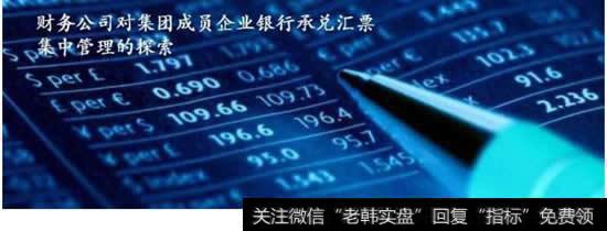 如何办理汇票财务公司？