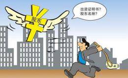 开公司需不需要找股东？