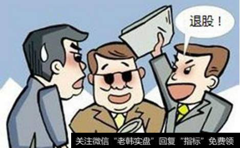 股东退股后如何清算？