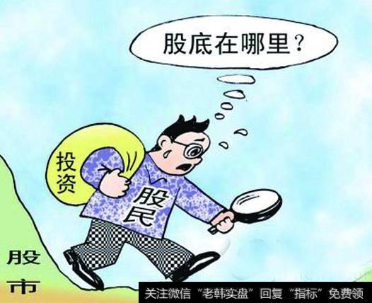 风险释放充分，绩优<a href='/lanchougu/'>蓝筹股</a>有修复行情