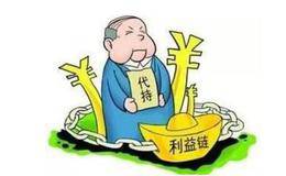 隐名股东如何签订股权代持协议？