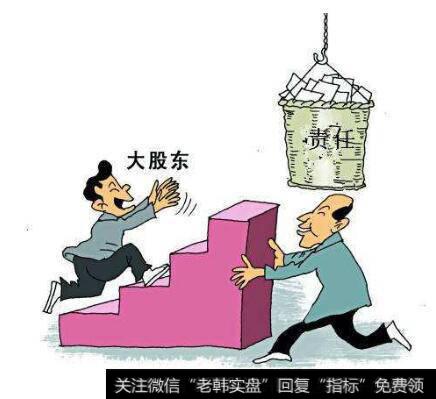 大股东提议让小股东当法人代表，是不是意味着发生事情了，小股东负的责任要大点？