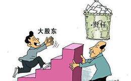 大股东提议让小股东当法人代表，是不是意味着发生事情了，小股东负的责任要大点？