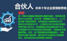 OP合伙人与股东有什么区别？