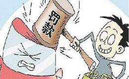 公司可对股东处以罚款吗？