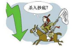 <em>如何抄底</em>被套主力资金获利？