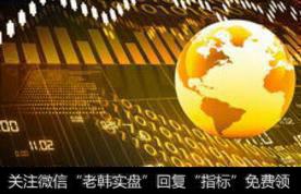 什么是新入主力?如何用新入主力来判断<a href='/zuoyugen/290230.html'>趋势</a>抓<a href='/scdx/290019.html'>牛股</a>行情?