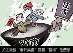 为什么高控盘庄家也不能随意拉升股价？