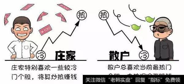 庄家与散户有哪些不同？