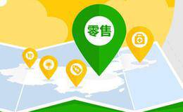 零售行业发力新渠道 4只概念股获机构扎堆推荐