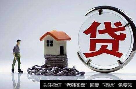 贷款