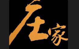 跟庄的逻辑是什么？