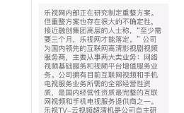 乐视网在盘中多次冲击涨停，又多次被大单砸开，是谁机构在出货，又是谁在抄底？