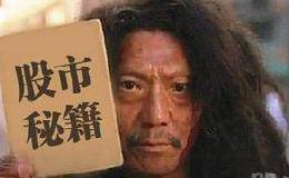 三招教你看懂主力出货的手段？