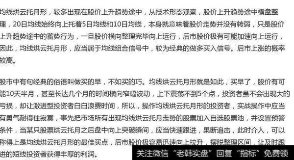 如何利用烘云托月形态进行实战？