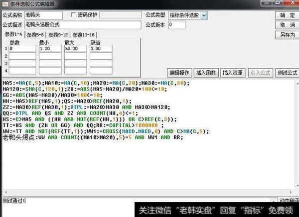 如何运用”老鸭头”典型趋势形态选牛股？其形态有何意义？