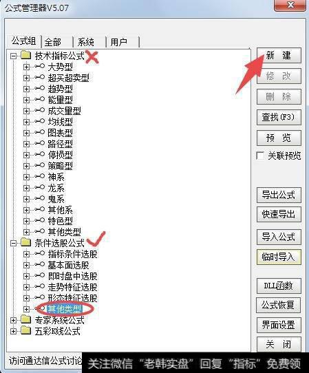 股票出现“金三角”形态，应该如何找这种形态的股票？