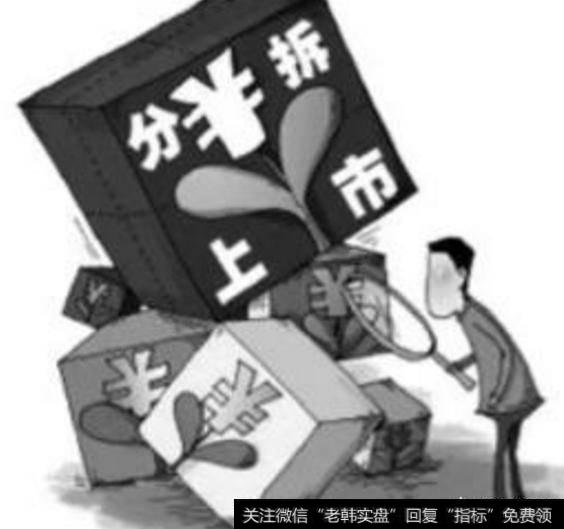 上市公司为什么可以再分拆上市？