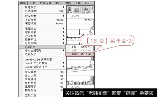 【16股】