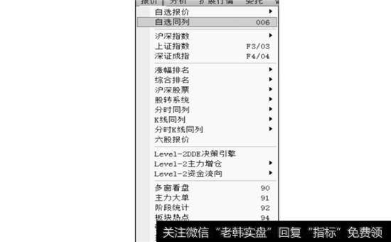 【自选同列】菜单命令