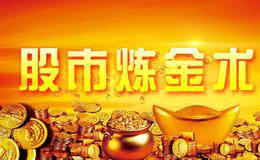 股市炼金术：颈线的画法与作用