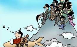 庄家是如何“坑害”散户，散户看完哭了？