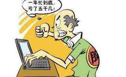 为什么绝大部份散户都亏损？