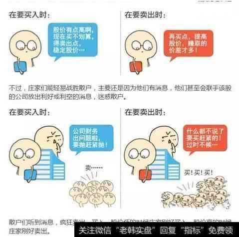 散户与庄家是什么关系？98%的散户朋友有这样的体会？