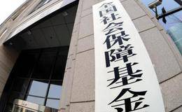 社保基金一季度新进109只个股 持有农业银行18个季度浮盈87亿元