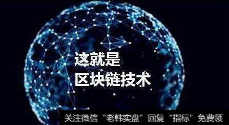 比特币大涨17%带动A股区块链涨停潮，区块链的车还能上吗？