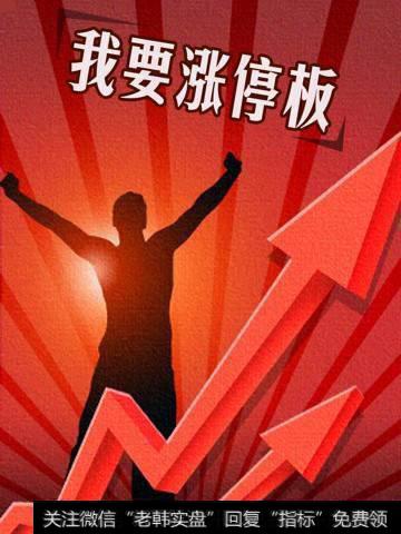 股市涨停是什么意思?