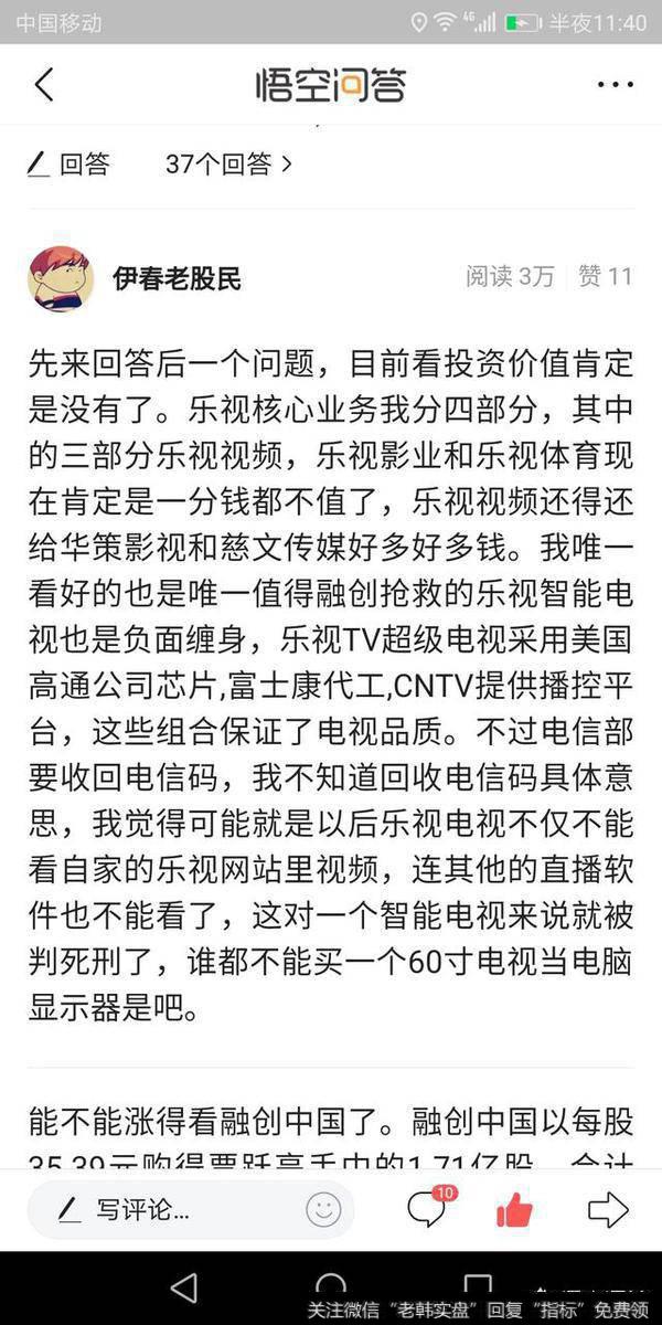 为什么扑了街的乐视股票今天居然涨停了？