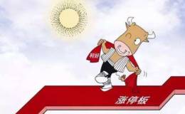 涨停复制法是不是一旦掌握了三分钟就可以抓住涨停一字板？