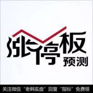 买涨停股该注意些什么？